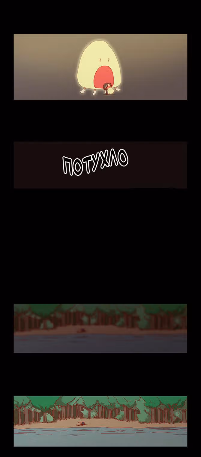 Лаборатория Неро — Том 1 · Глава 20, страница 8