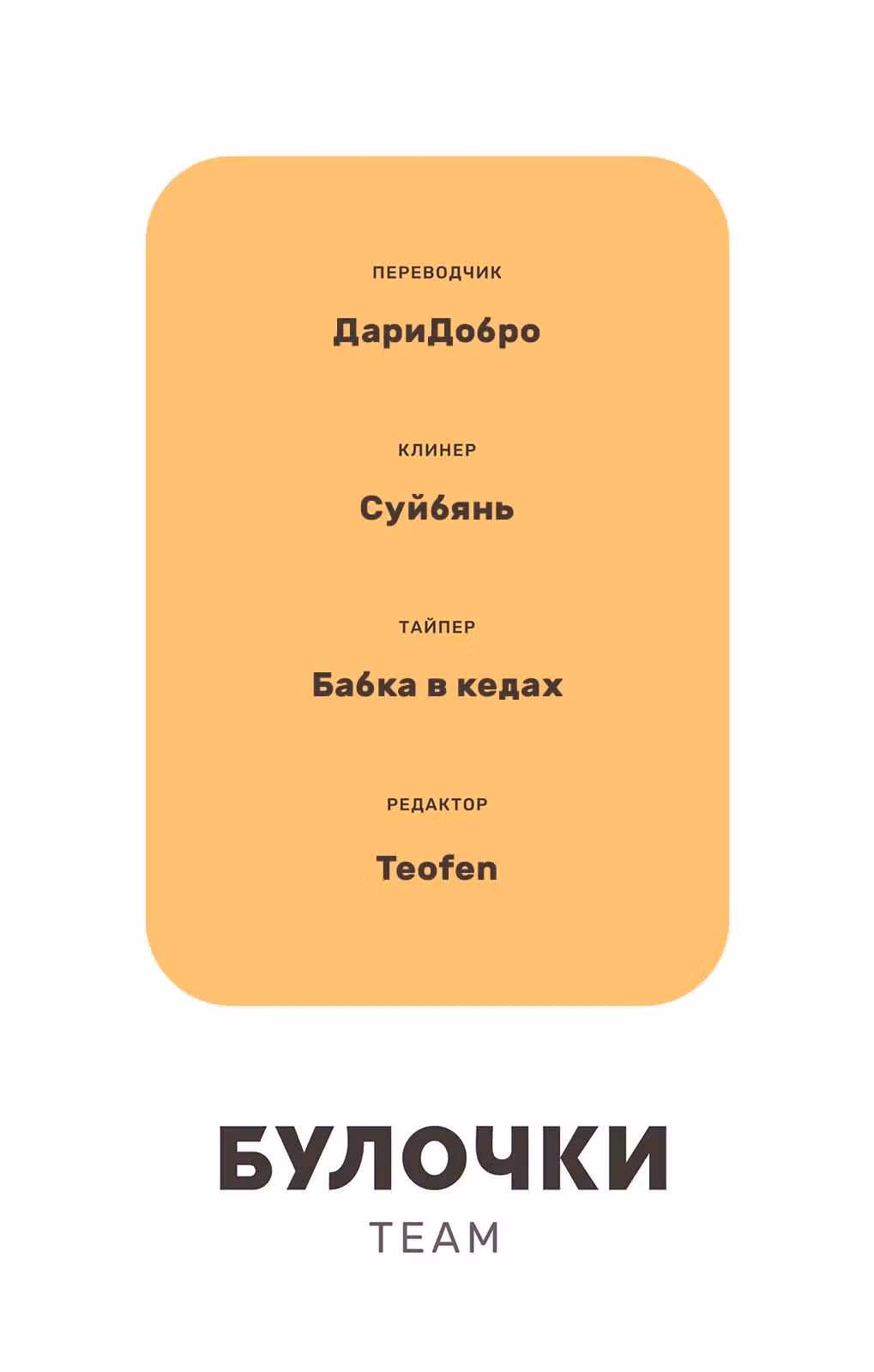 Ты звезда но такой мерзавец — Том 1 · Глава 3, страница 26