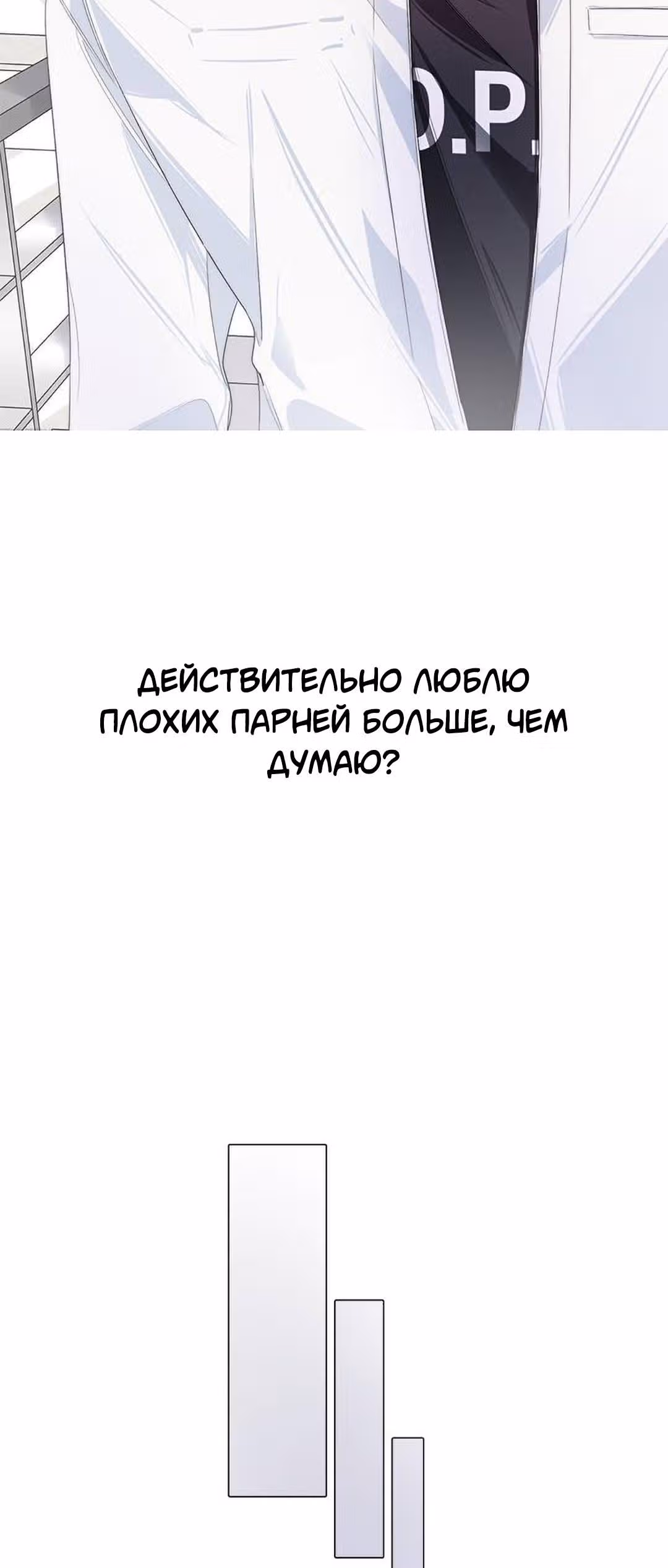 Этот плохой старшеклассник! — Том 1 · Глава 6, страница 2