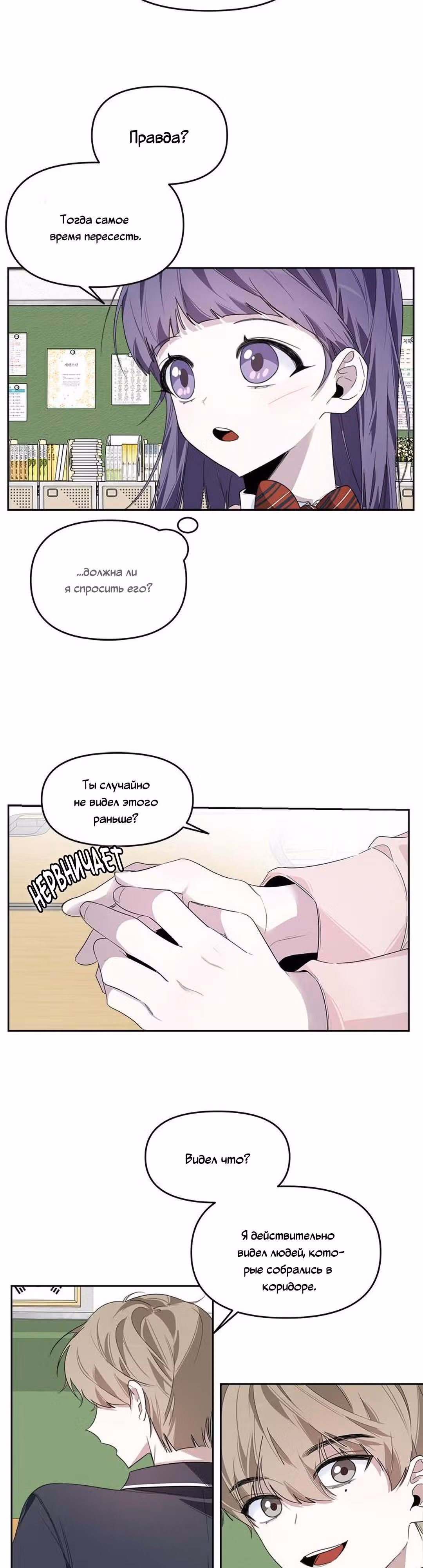 Этот плохой старшеклассник! — Том 1 · Глава 6, страница 16