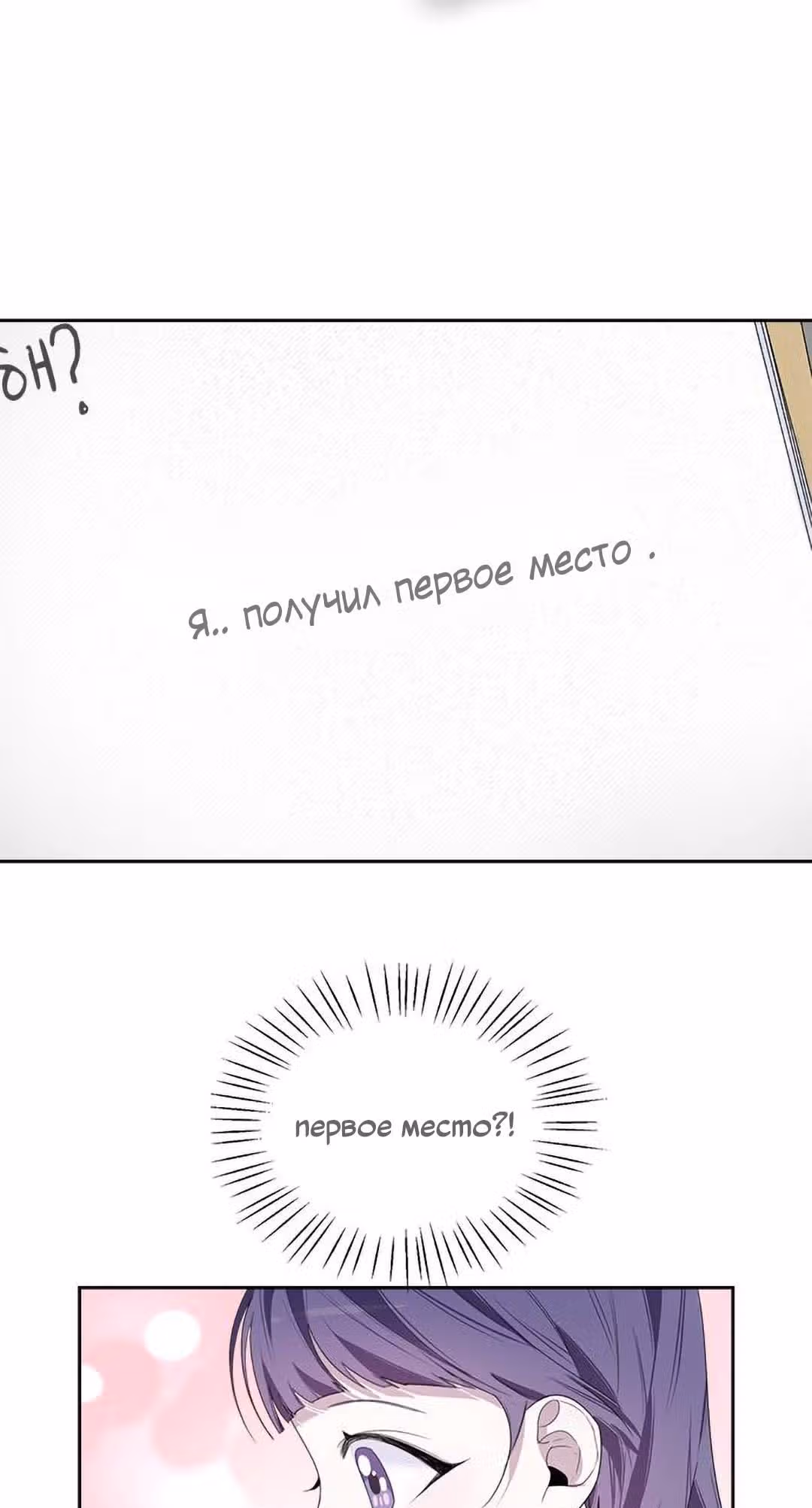 Этот плохой старшеклассник! — Том 1 · Глава 6, страница 36
