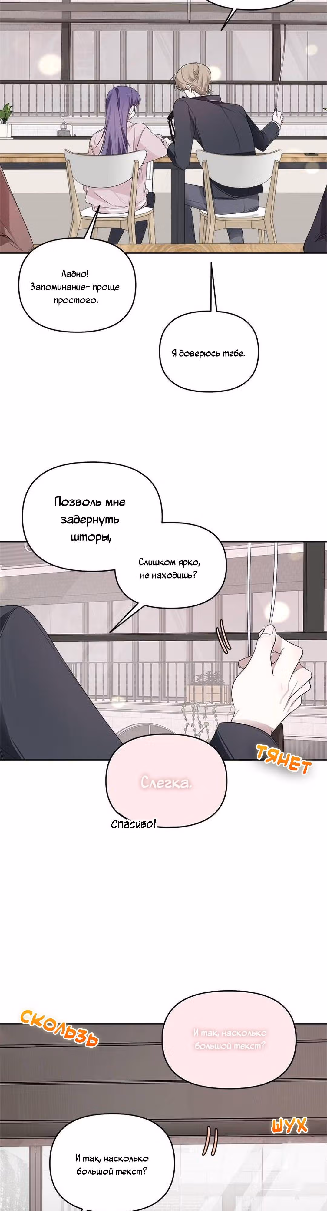 Этот плохой старшеклассник! — Том 1 · Глава 6, страница 53