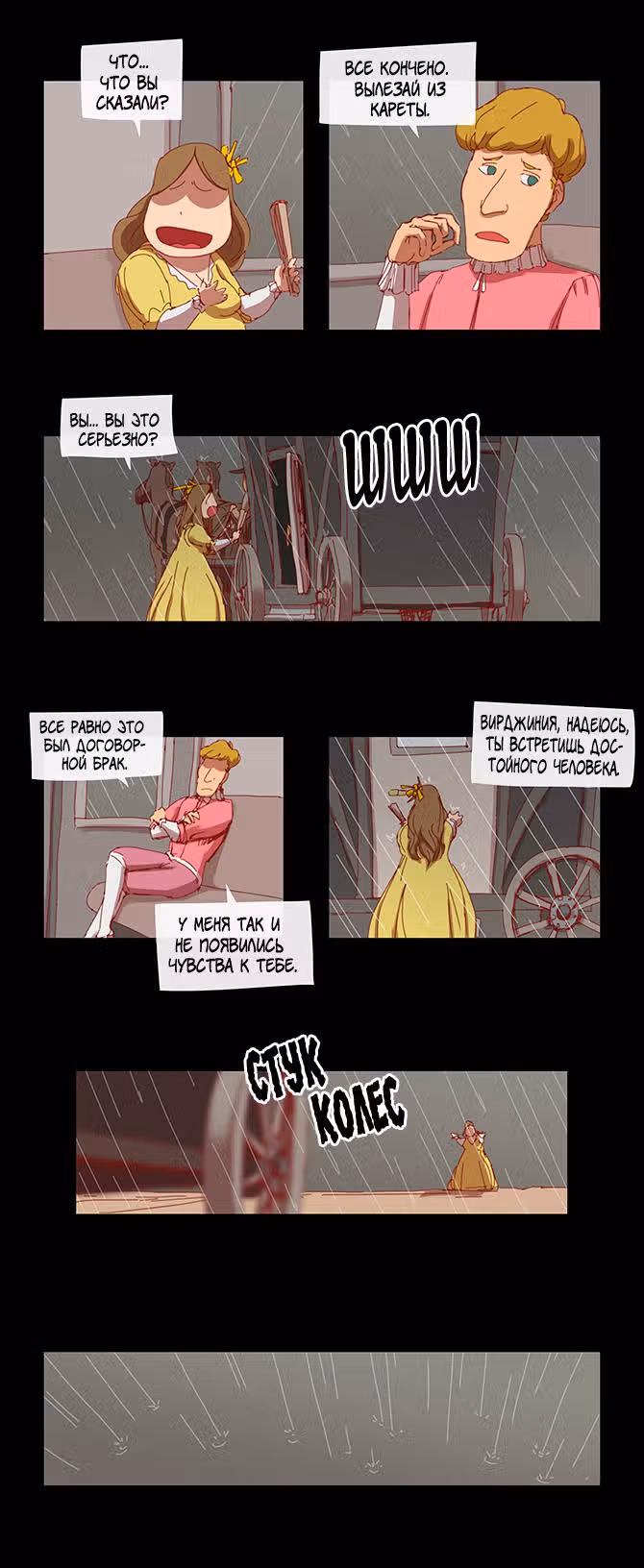 Лаборатория Неро — Том 1 · Глава 23, страница 12