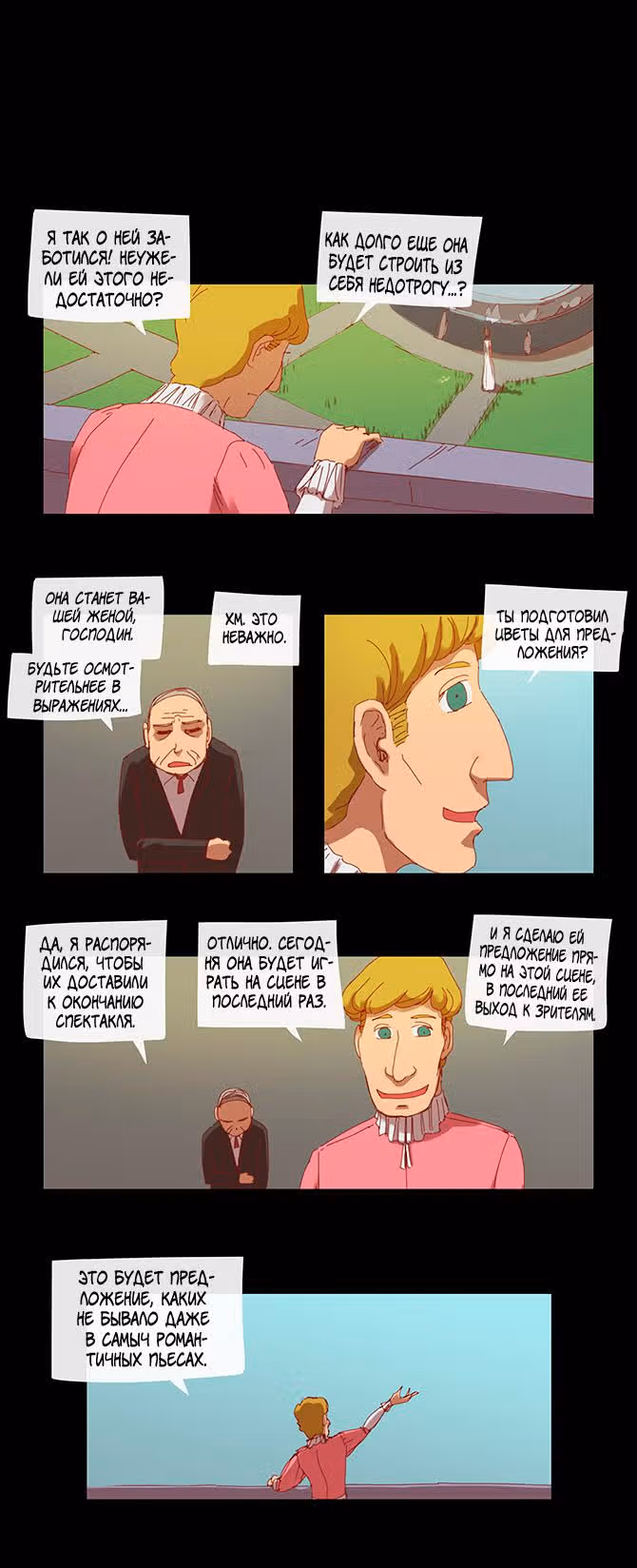 Лаборатория Неро — Том 1 · Глава 23, страница 15