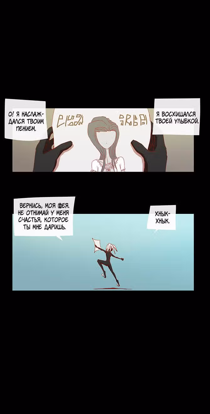 Лаборатория Неро — Том 1 · Глава 23, страница 18