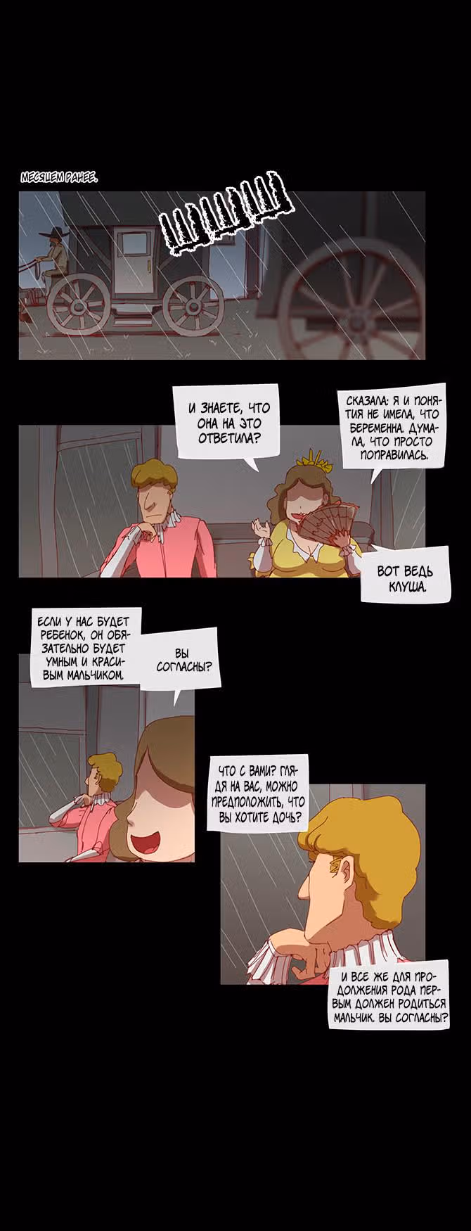 Лаборатория Неро — Том 1 · Глава 23, страница 9
