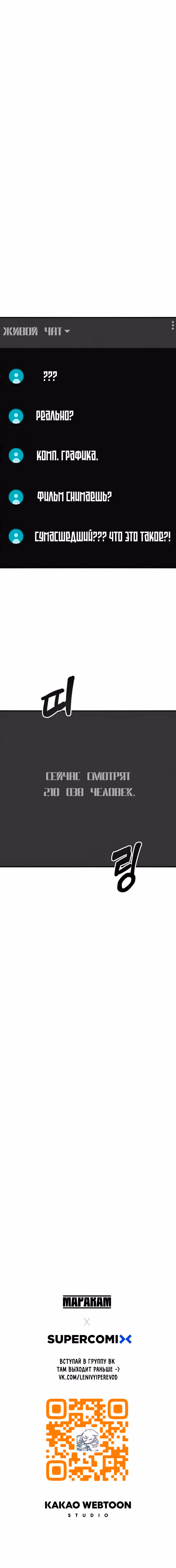 Бытие — Том 1 · Глава 24, страница 17
