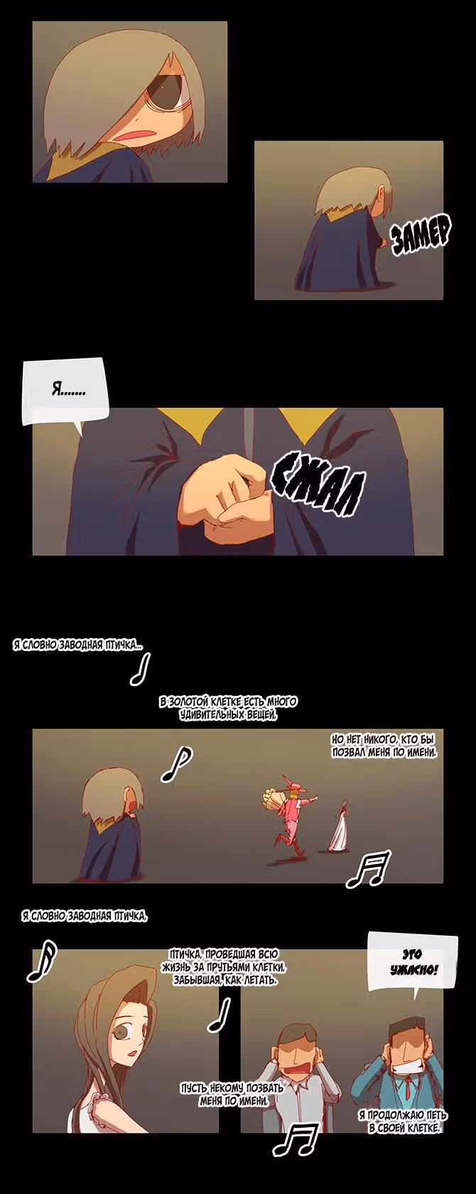 Лаборатория Неро — Том 1 · Глава 24, страница 16