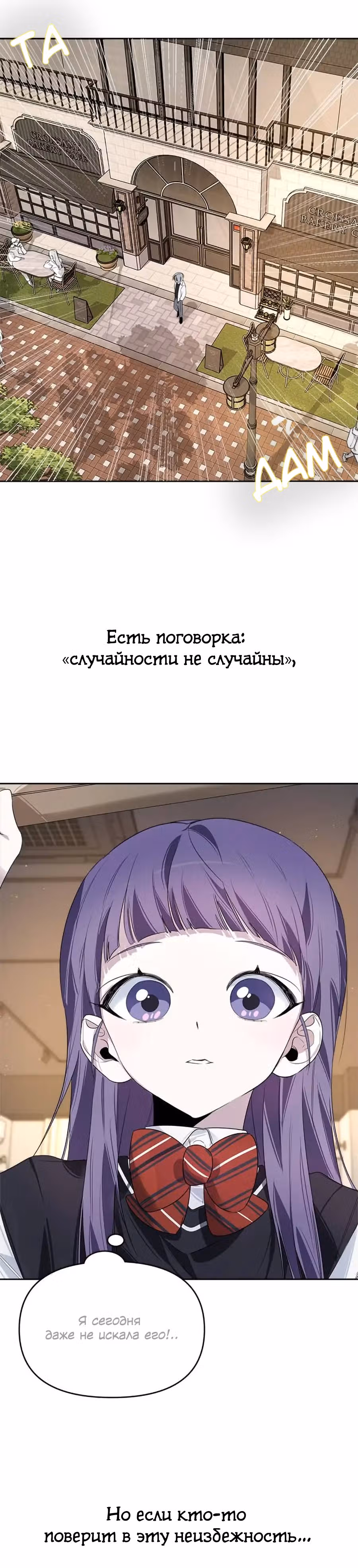 Этот плохой старшеклассник! — Том 1 · Глава 7, страница 15
