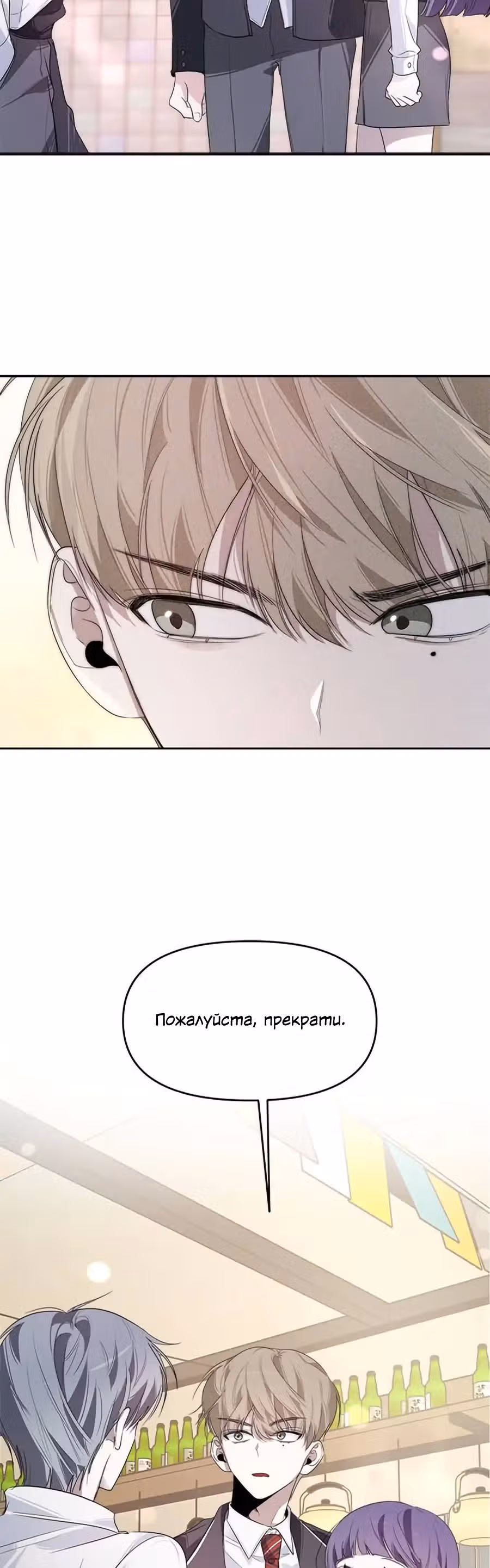 Этот плохой старшеклассник! — Том 1 · Глава 7, страница 36