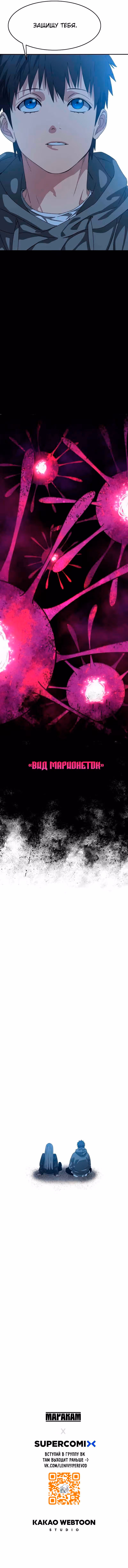 Бытие — Том 1 · Глава 20, страница 19