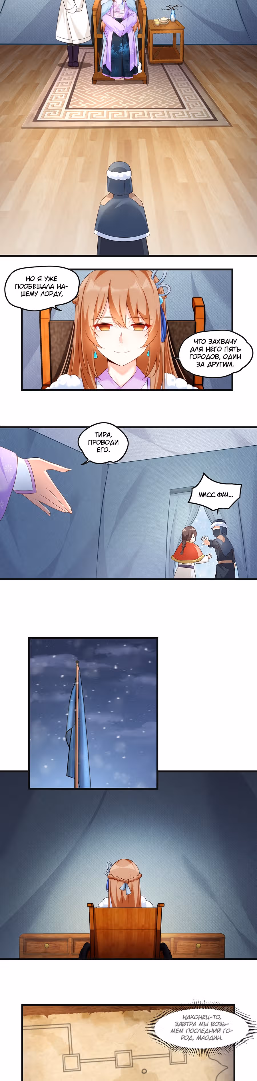 Аристократ, или еще кто, мне без разницы — Том 1 · Глава 35, страница 10
