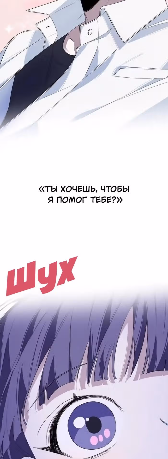 Этот плохой старшеклассник! — Том 1 · Глава 8, страница 25