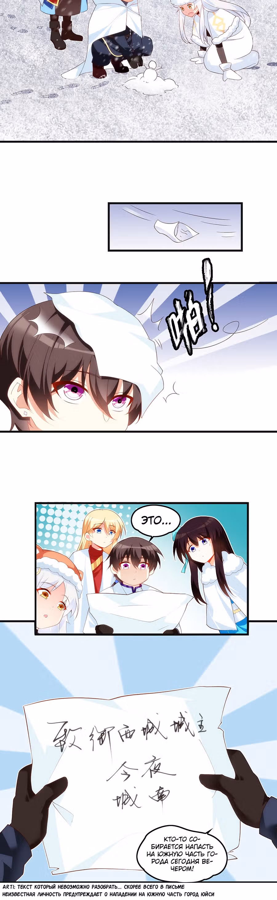 Аристократ, или еще кто, мне без разницы — Том 1 · Глава 36, страница 6