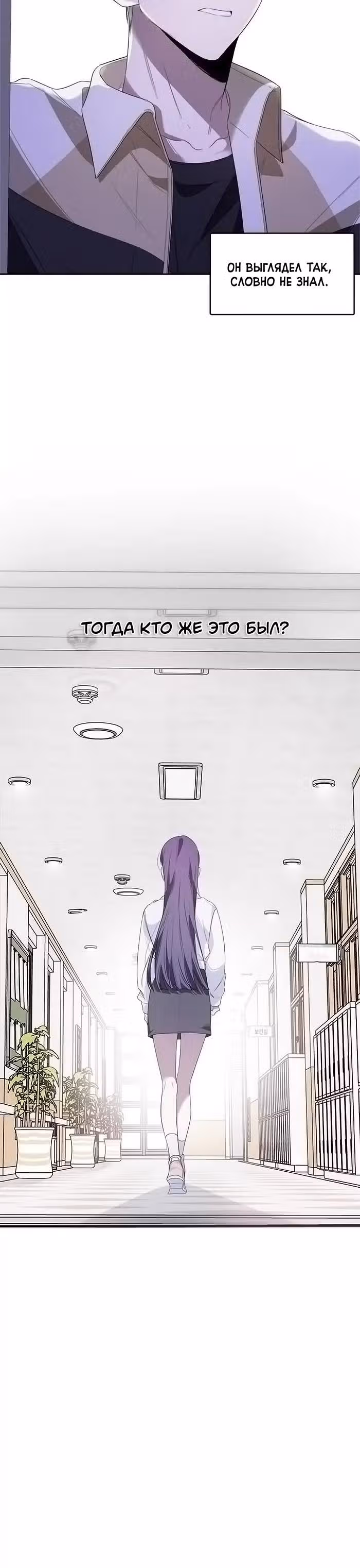 Этот плохой старшеклассник! — Том 1 · Глава 9, страница 11
