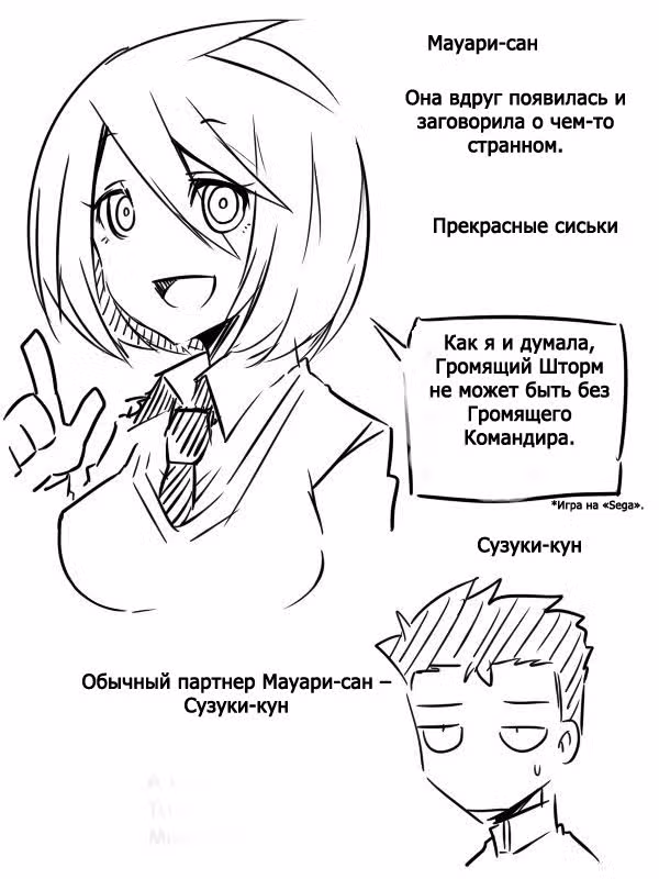 Мисиро-сан и Ямада-кун — Том 1 · Глава 0, страница 15