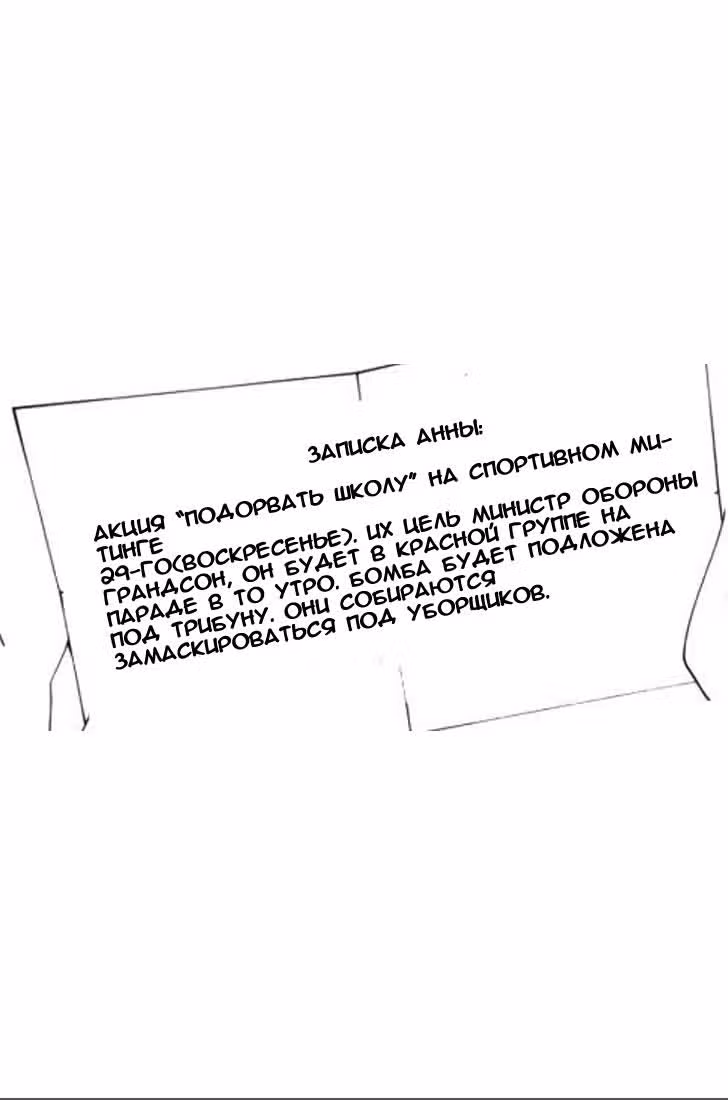 Забавы Анны — Том 1 · Глава 5, страница 16