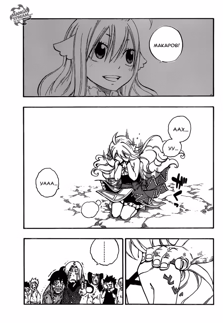 Хвост Феи — Том 59 · Глава 506, страница 3