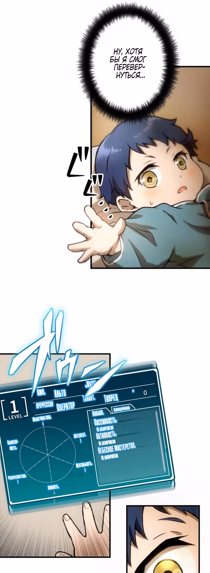 Низший маг: перерождение с навыком крафта — Том 1 · Глава 2, страница 13
