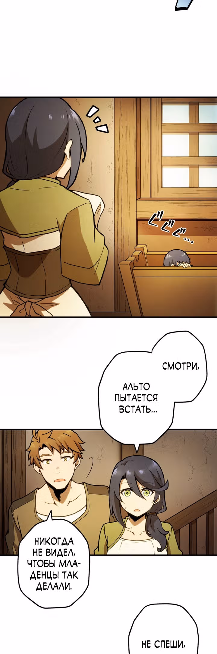 Низший маг: перерождение с навыком крафта — Том 1 · Глава 2, страница 28