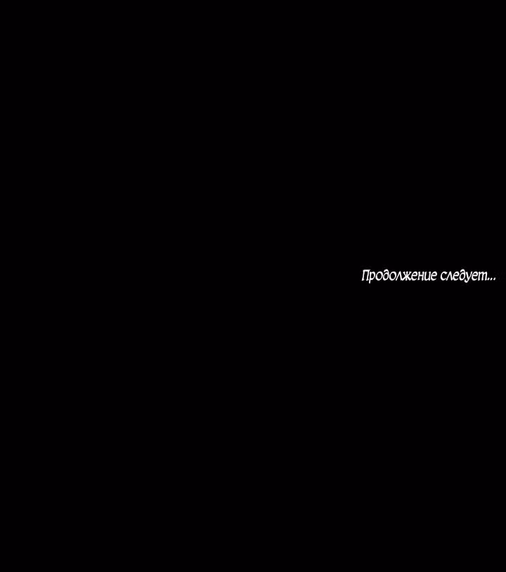 Низший маг: перерождение с навыком крафта — Том 1 · Глава 2, страница 39