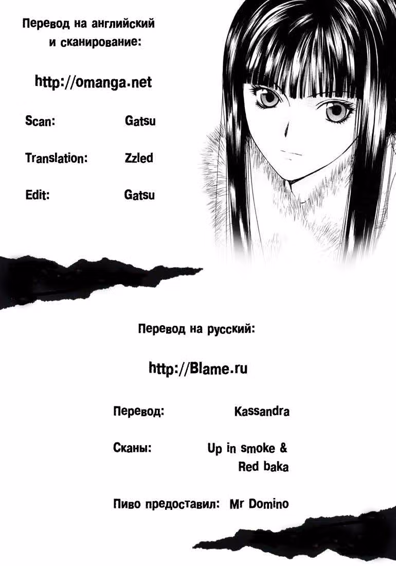 Забавы Анны — Том 2 · Глава 7, страница 3
