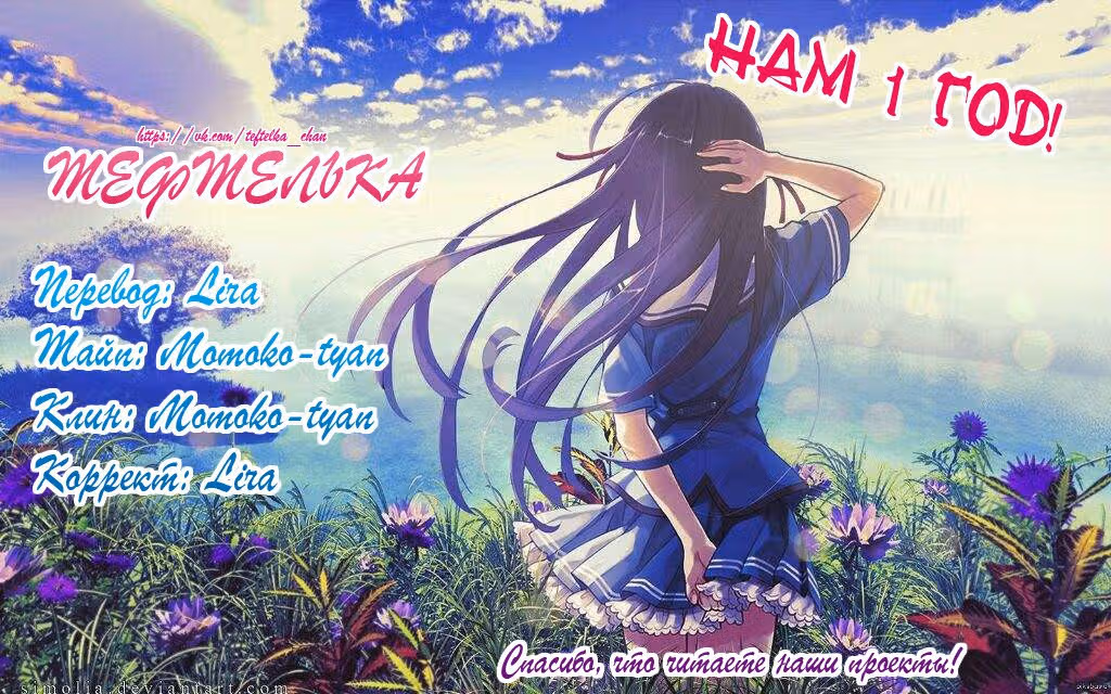 Мисиро-сан и Ямада-кун — Том 1 · Глава 14, страница 6