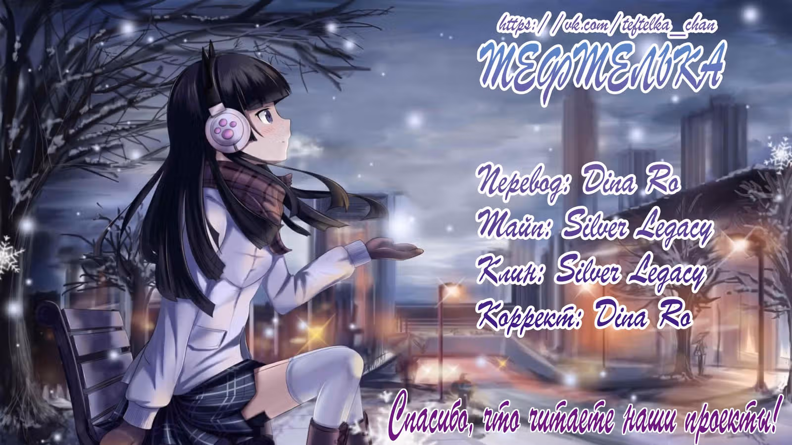 Мисиро-сан и Ямада-кун — Том 1 · Глава 15, страница 8