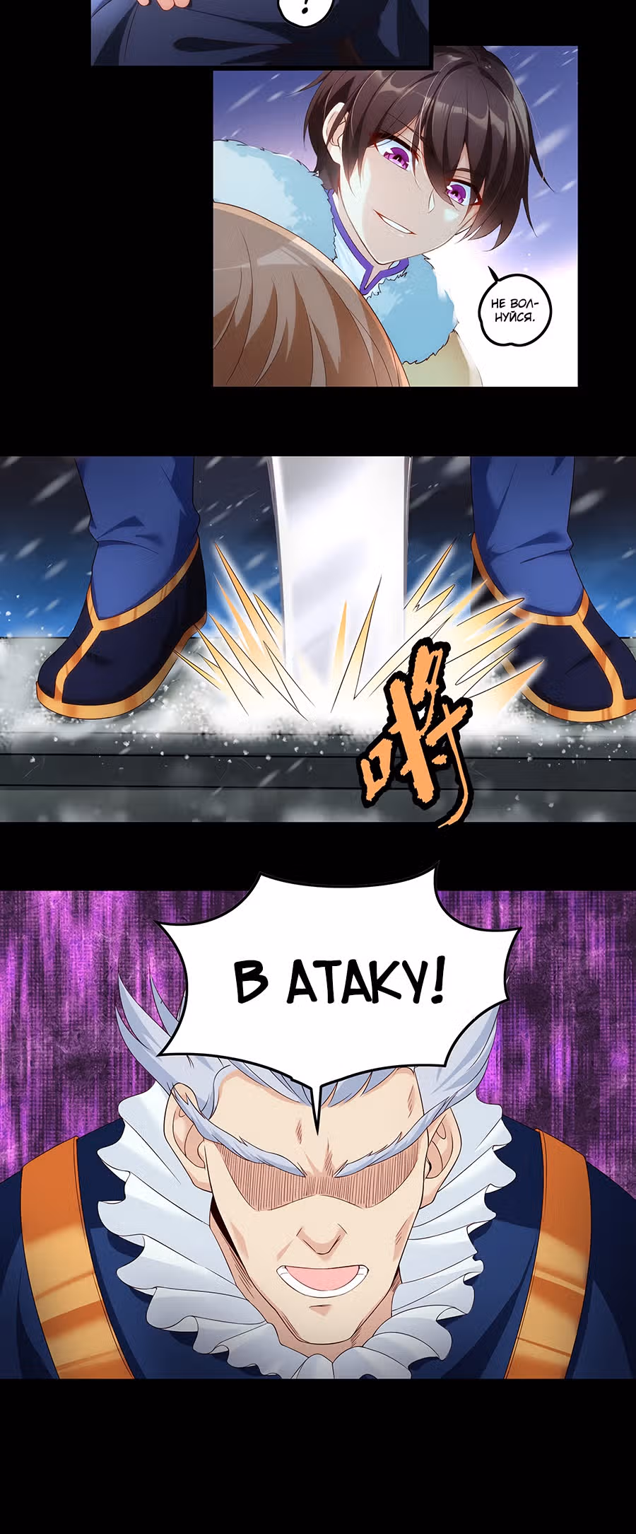 Аристократ, или еще кто, мне без разницы — Том 1 · Глава 43, страница 12