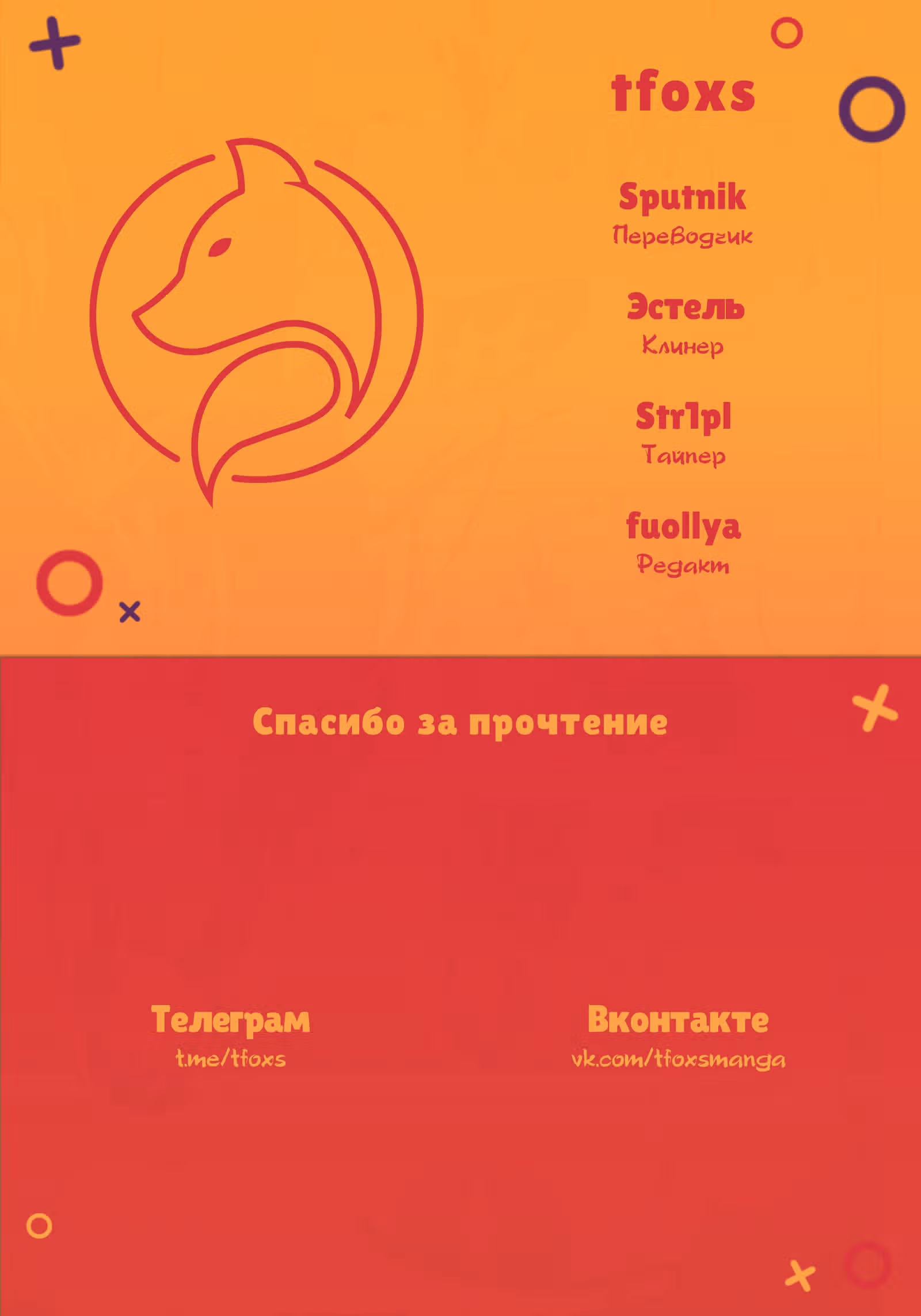 Низший маг: перерождение с навыком крафта — Том 1 · Глава 4, страница 42