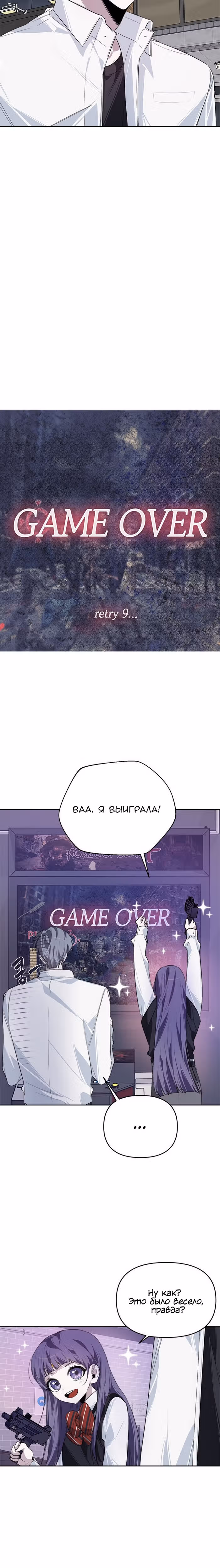 Этот плохой старшеклассник! — Том 1 · Глава 13, страница 17