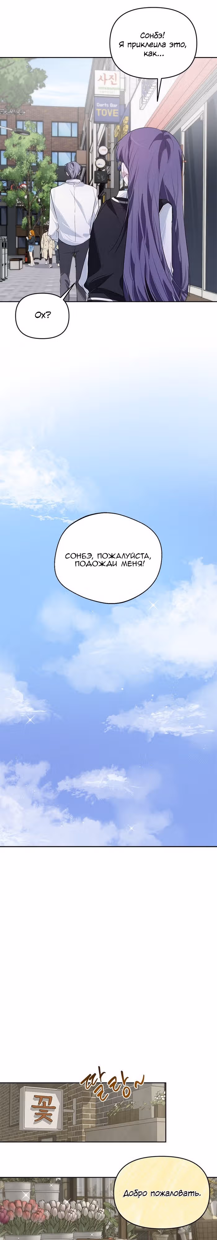 Этот плохой старшеклассник! — Том 1 · Глава 13, страница 7