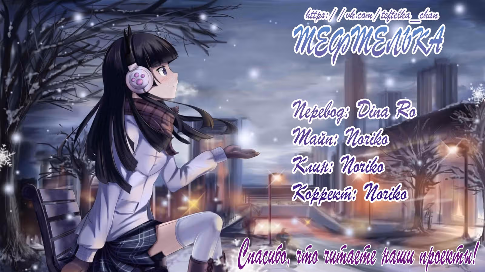 Мисиро-сан и Ямада-кун — Том 1 · Глава 16, страница 12