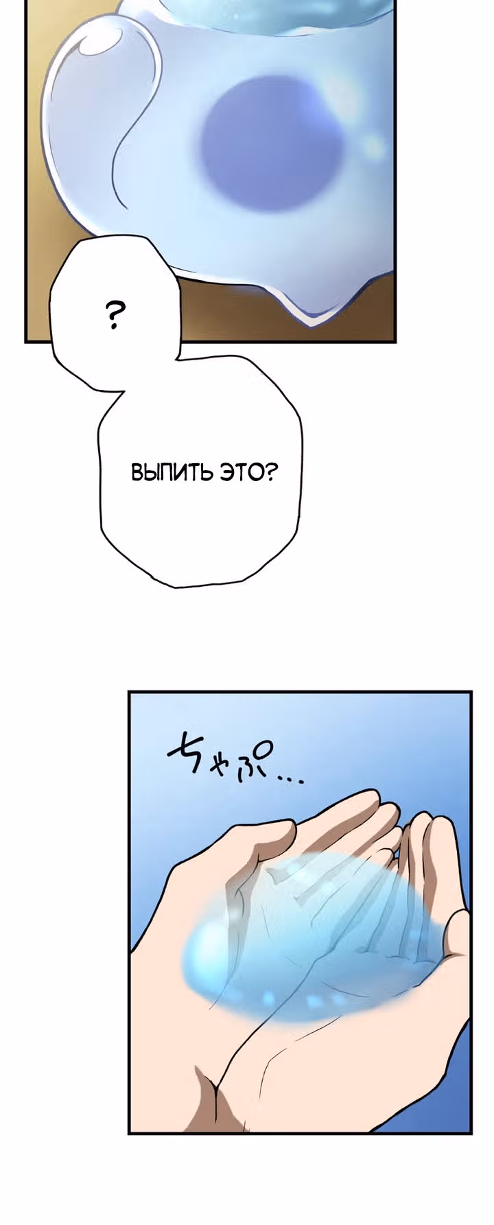 Низший маг: перерождение с навыком крафта — Том 1 · Глава 5, страница 44