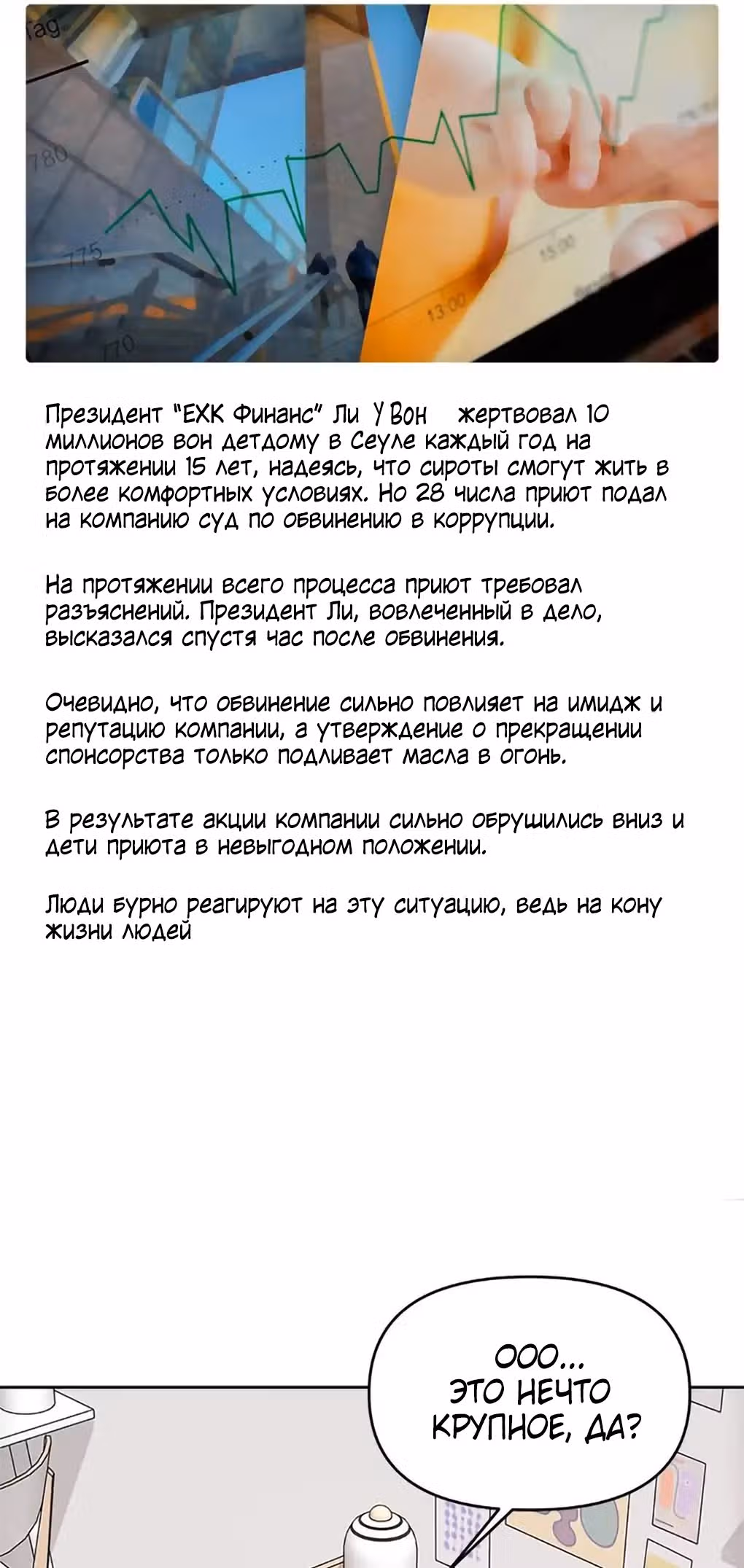 Этот плохой старшеклассник! — Том 1 · Глава 14, страница 21