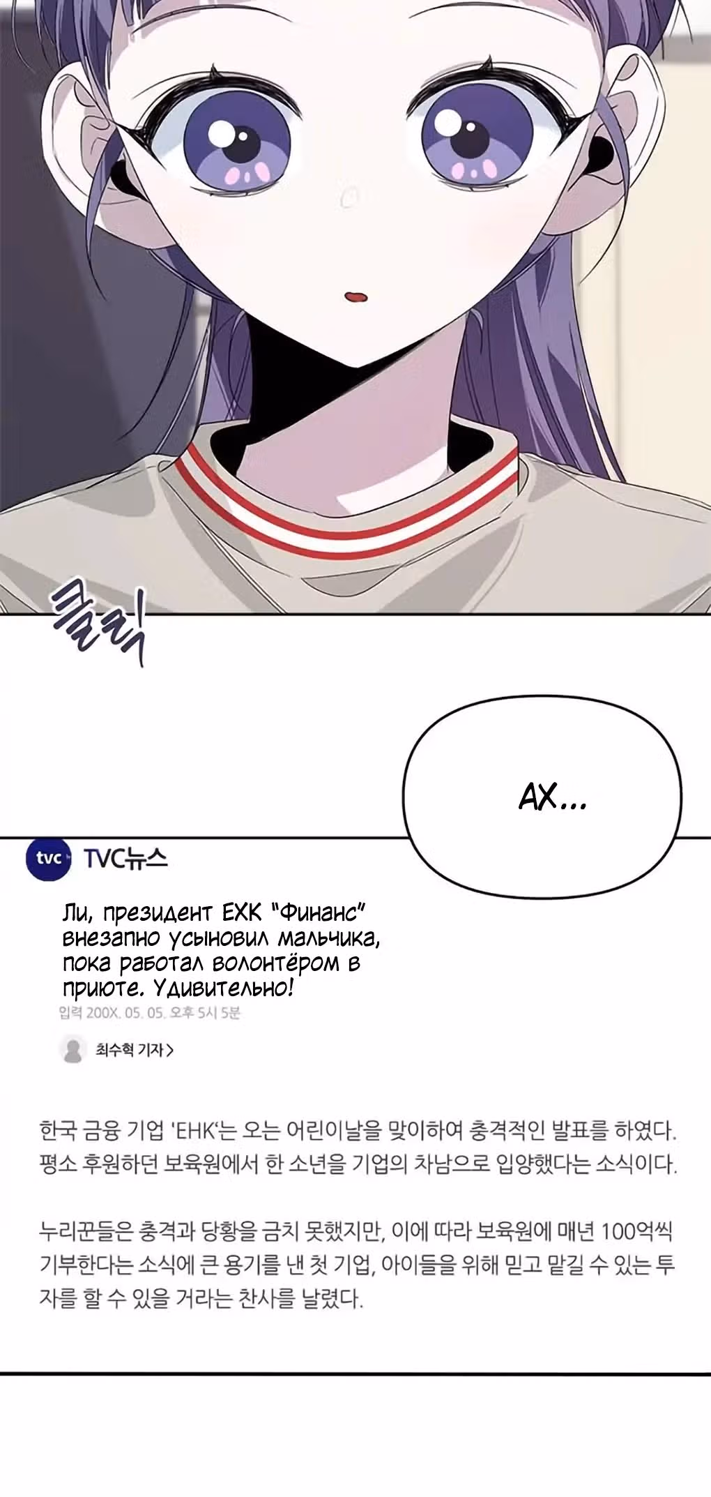 Этот плохой старшеклассник! — Том 1 · Глава 14, страница 27