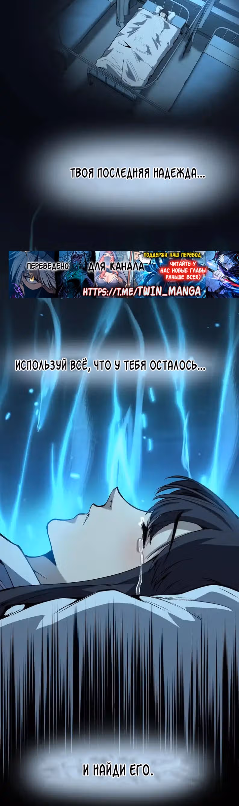 Божественный убийца, Я - Тень — Том 1 · Глава 88, страница 17