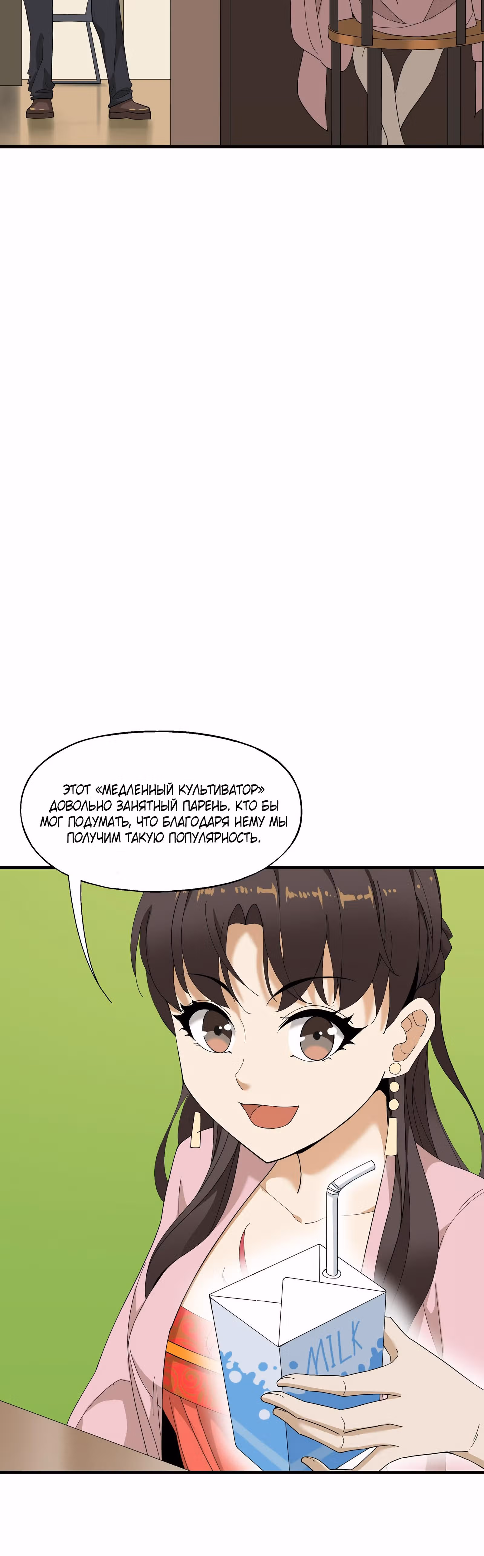 Я стал сильнейшим после спуска с горы — Том 1 · Глава 5, страница 16