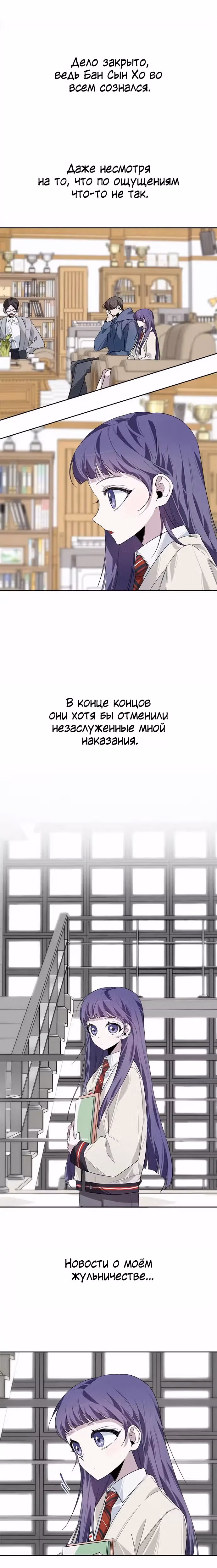 Этот плохой старшеклассник! — Том 1 · Глава 15, страница 12