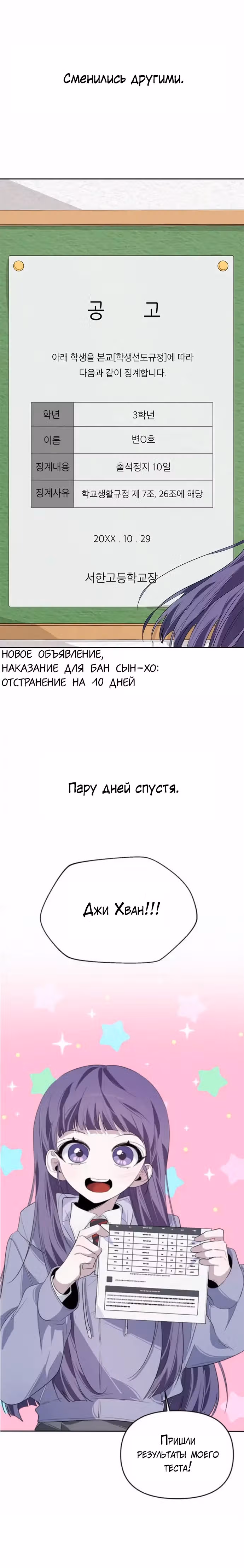 Этот плохой старшеклассник! — Том 1 · Глава 15, страница 13