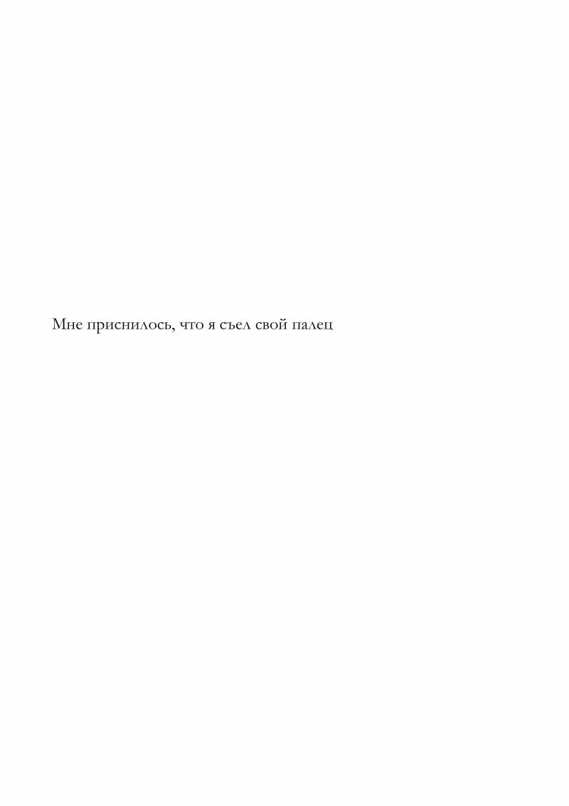 Старая-старая история — Том 1 · Глава 5, страница 3
