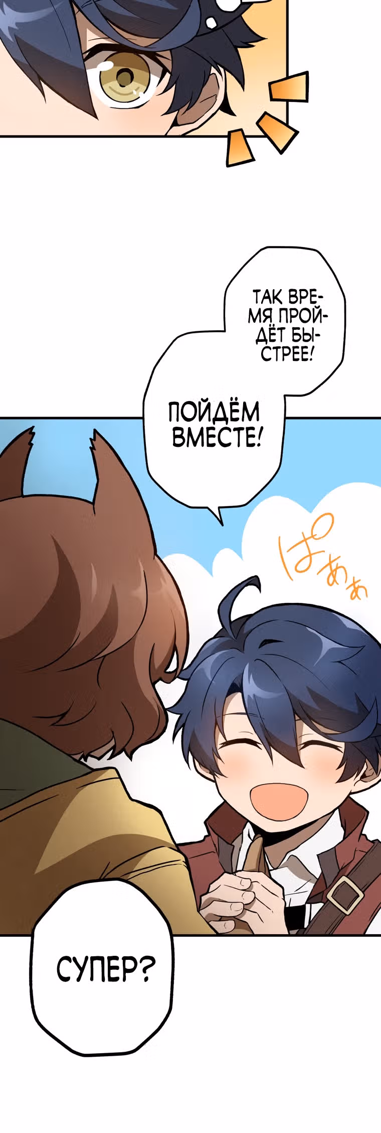 Низший маг: перерождение с навыком крафта — Том 1 · Глава 7, страница 13
