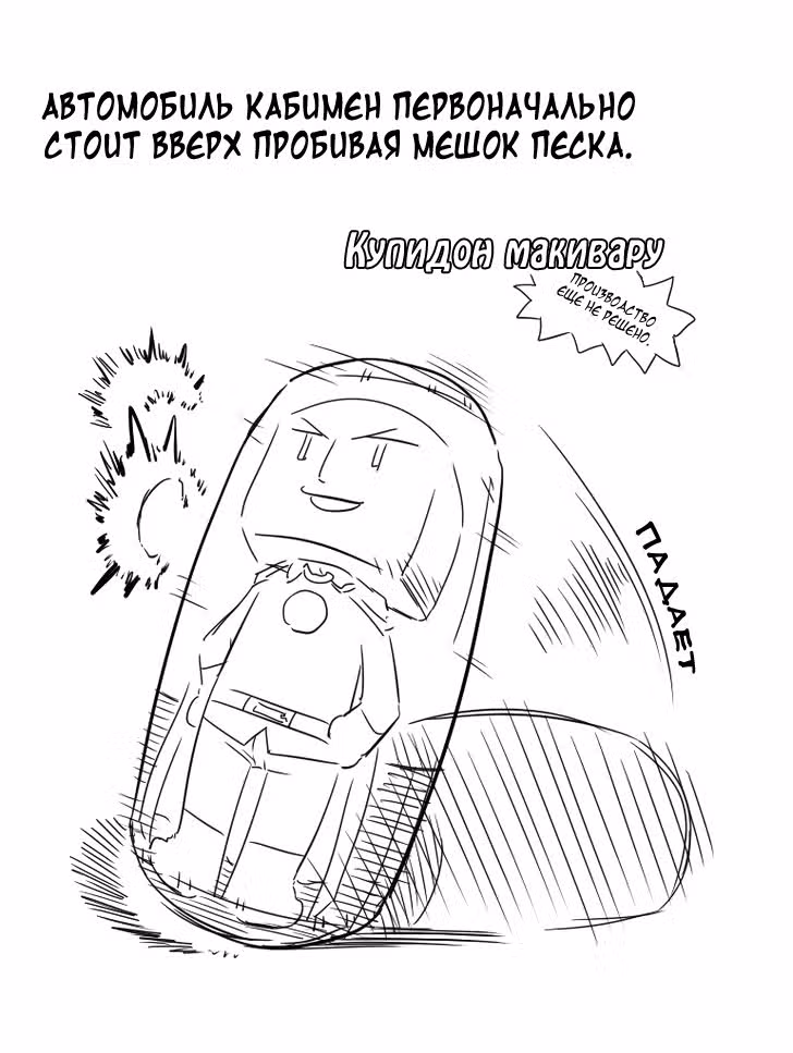 Мисиро-сан и Ямада-кун — Том 1 · Глава 23, страница 12