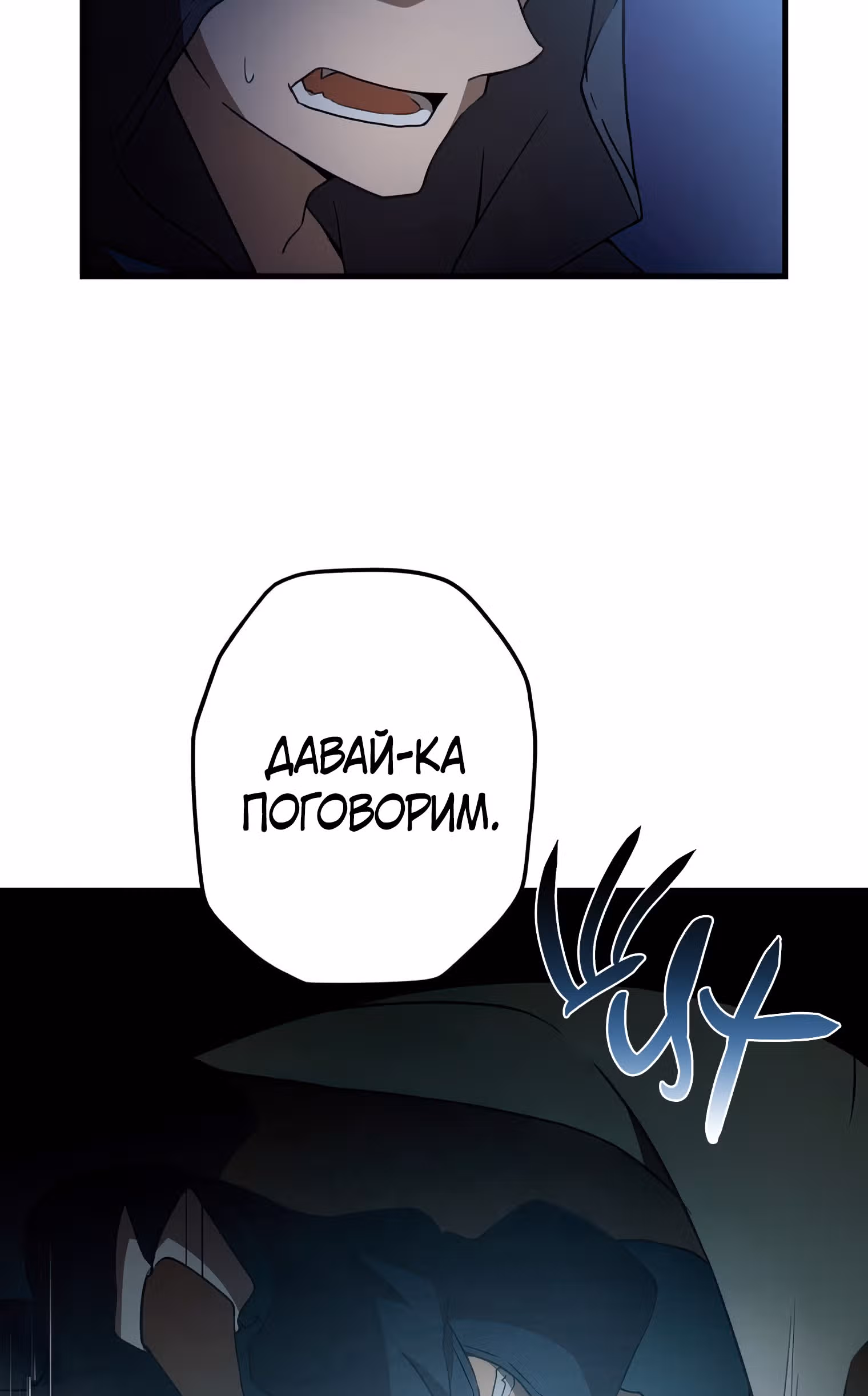 Низший маг: перерождение с навыком крафта — Том 1 · Глава 8, страница 53