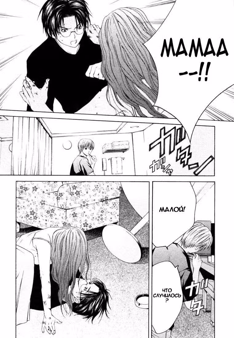 Забавы Анны — Том 2 · Глава 12, страница 21
