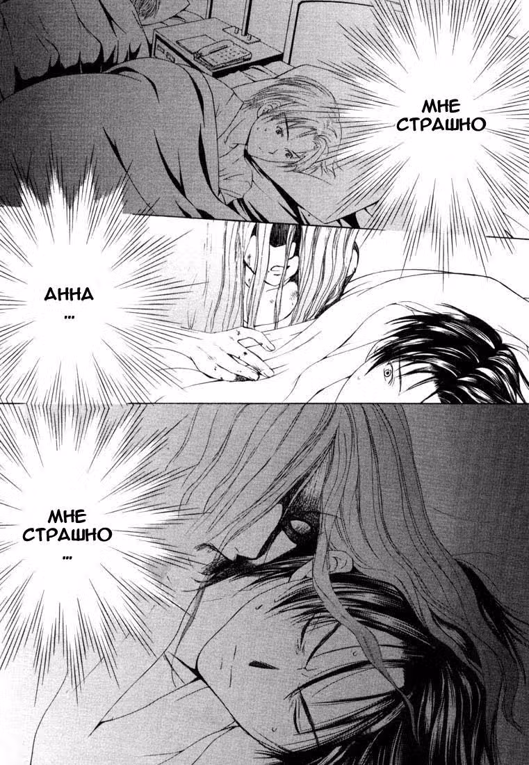Забавы Анны — Том 2 · Глава 12, страница 23