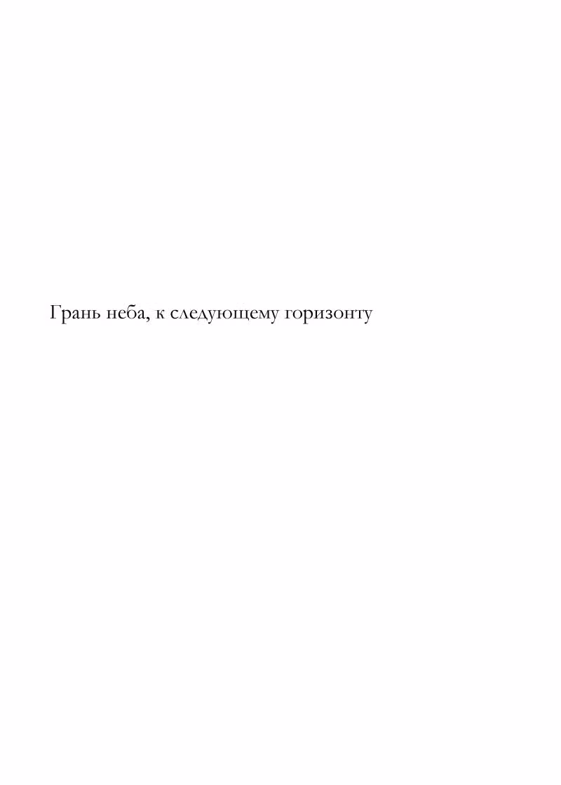 Старая-старая история — Том 1 · Глава 7, страница 3