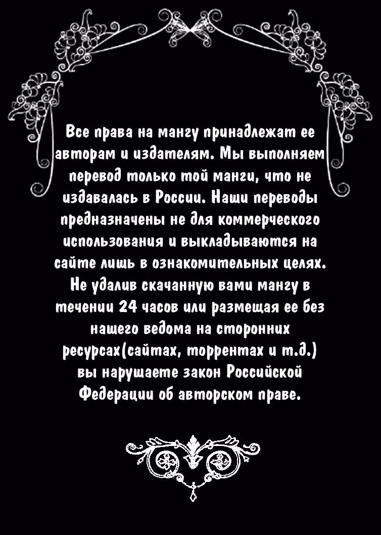 Старина — Том 2 · Глава 24, страница 19