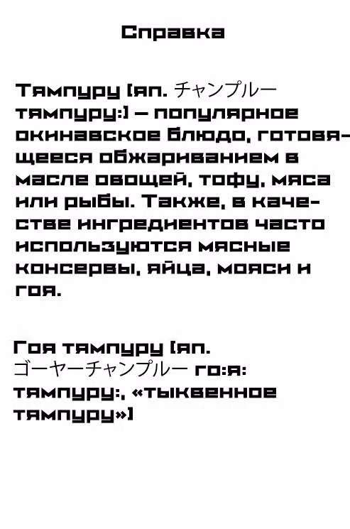 Призрачные Дни: Горькая Антология — Том 1 · Глава 1, страница 9