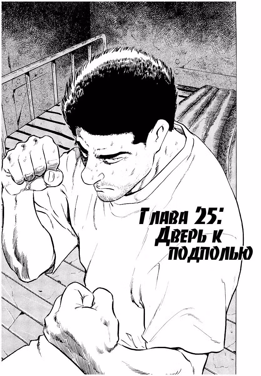 Старина — Том 2 · Глава 25, страница 1
